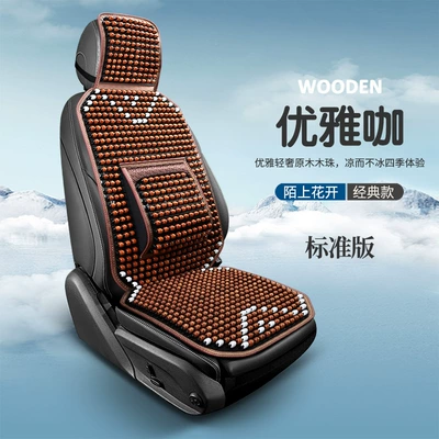 New Car Cool Cushion Massage Lumbar Cool pad - elegant-coffee