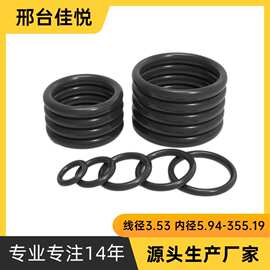 优质丁腈橡胶O型圈线径3.53内径5.94-355.19耐高温耐腐蚀密封圈