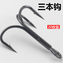精品三锚钩正品路亚远投假饵铁板钩斜底倒刺三本钩鲢鳙锚鱼海钓钩