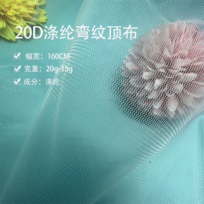 再生rpet可乐瓶回收网20d涤纶加密弯纹平布顶布 水果包装袋网布