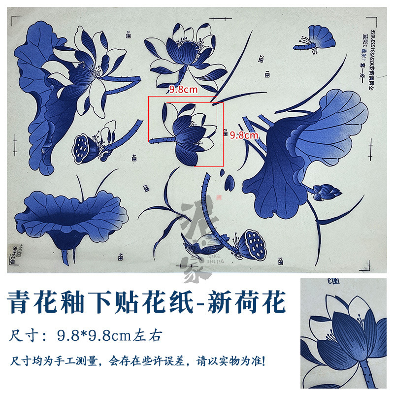 陶艺素坯中温釉下彩贴花纸仿古青花祥云佛像观音海浪纹景德镇贴花|undefined