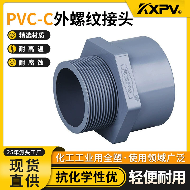 Kaixin KXPV производитель спот PVC-C пластиковые наружные проволоки фитинги трубные фитинги быстрые соединения CPVC внешние проволоки фитинги