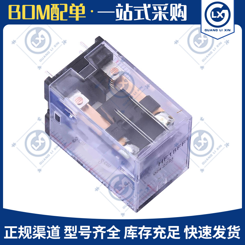 全新原装继电器HF18FF/024-2Z33 封装DIP小型大功率直流24V继电器