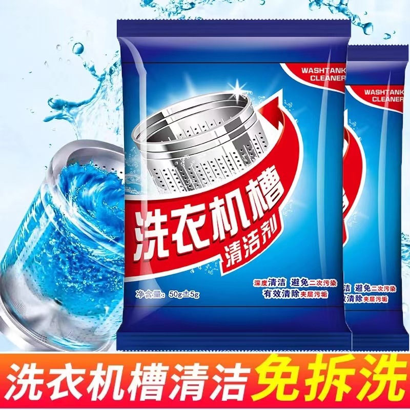 Detergent