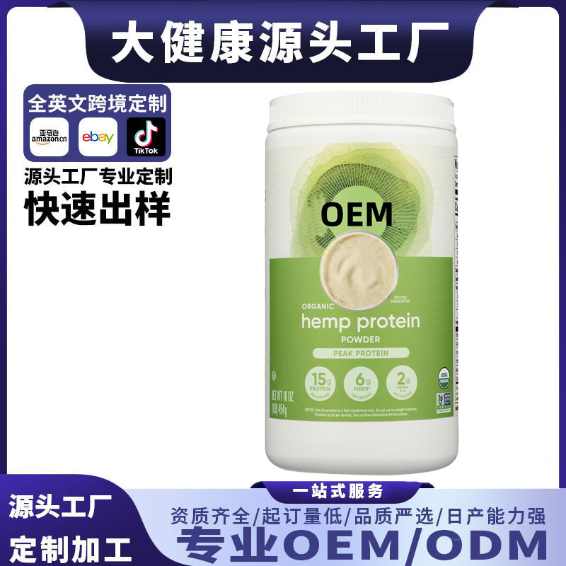 Cross-Border Foreign Trade Hemp Seed Protein Powder Cold-Pressed Hemp Seed Protein Powder Fiber Oem Cross-Border Foreign Trade Hemp Seed Protein Powder Cold-Pressed Hemp Seed Protein Powder Fiber Oem