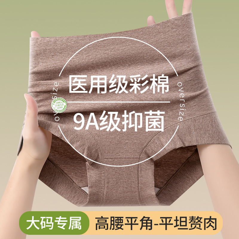High Waist Comfortable Boxer Medical Grade Colored Cotton Women's Pure Cotton 9A Antibacterial 100% Cotton Bottom Crotch plus size Women's Underwear