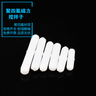Ptfe Magnetic Rotor Stirrer Type B 10 15 20 25 30 40 50 60 70 80 100mm