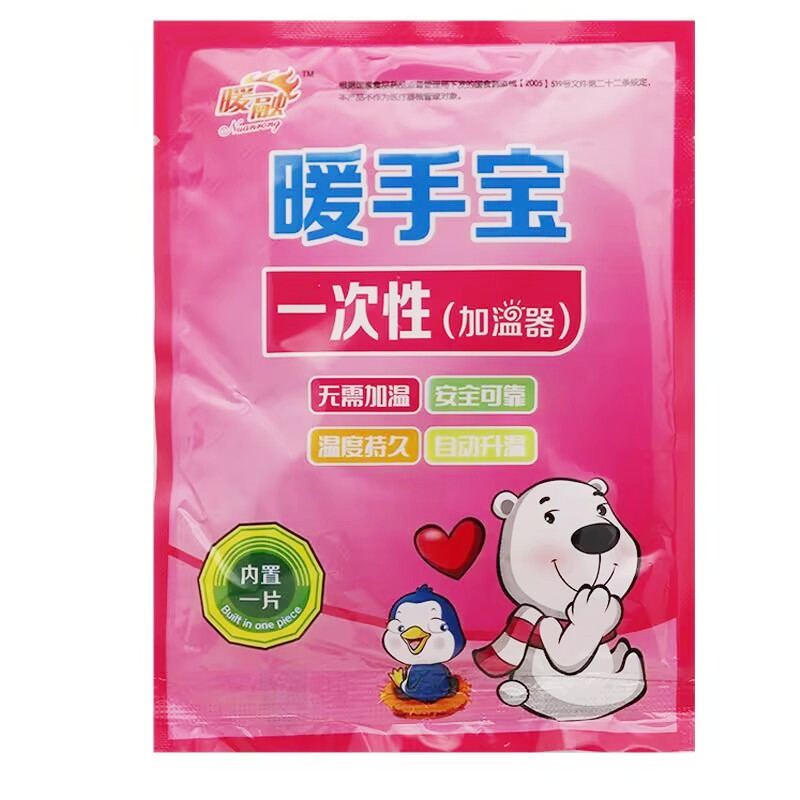 火炎谷使い捨て輸液加温袋加温器加熱袋ヒーター暖貼り加熱シート価格|undefined