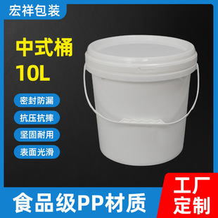 Դ�^��S���l10L��ʽ�����ܷ�Ͱ10�����ˮ�T�ϙC����ω��wPPͰ