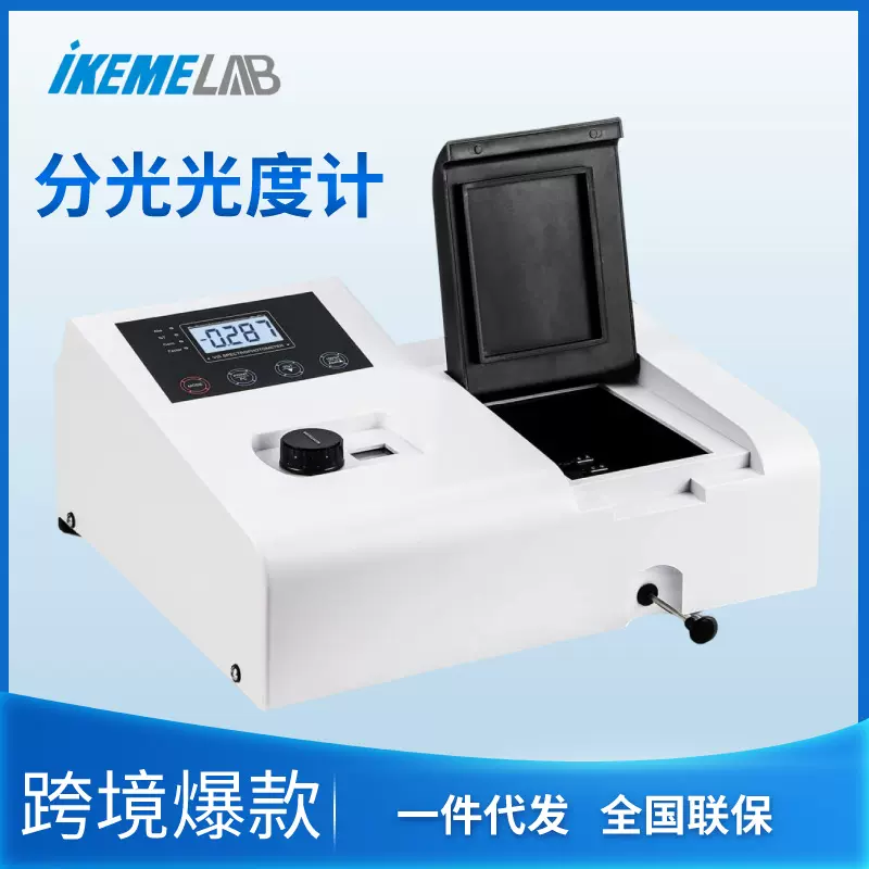 分光光度计数显紫外可见光光度计721/722N/UV752型实验室光谱仪