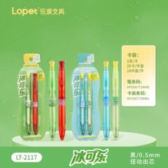 乐派宝特瓶LT2117气泡水按动笔中性笔高颜值速干学生刷题考试黑笔