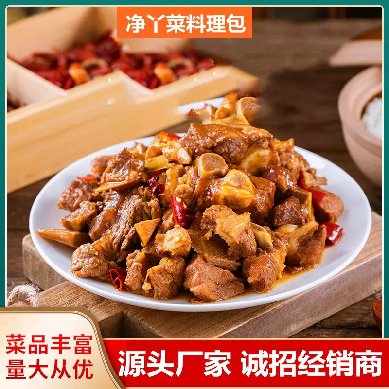 净丫菜红烧排骨200g*60包料理包商用外卖预制菜批发小碗菜半成品