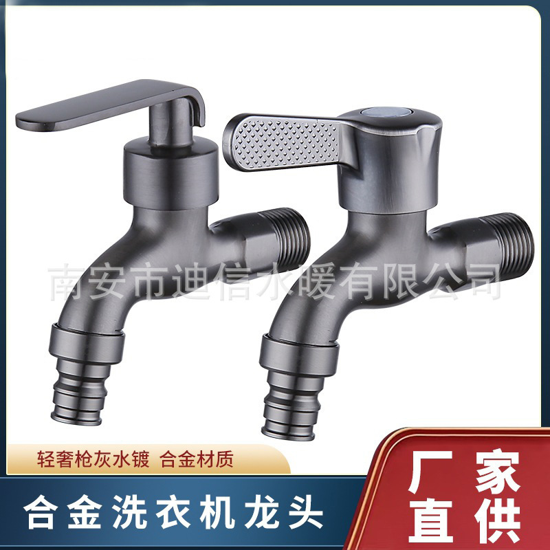 Zinc Alloy Pointed Spout Washing Machine Faucet Balcony Bathroom Mop Sink 1/2 Inch Single Faucet Spray Gun Gray Spray Head