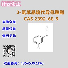 3-ȱ CAS 2392-68-9 Ʒ|C F؛ ɷb