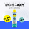 wd-40 Viscose Remove Self adhesive label Sticker automobile household To glue Non damaging painted glass