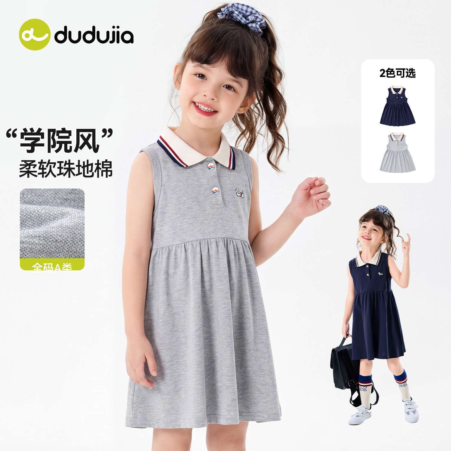嘟嘟家女童连衣裙夏季女宝洋气无袖衣服新款女孩学院风裙子夏装类