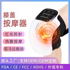 クロスボーダー膝マッサージ器充電振動膝マッサージ器発熱家庭用理学療法膝関節赤外線膝保護器