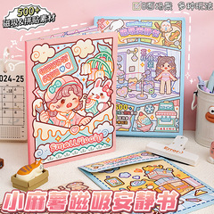 さつまいもの磁気吸引DIY静かな本は紙の本を貼って怠惰な週末の立体のシーンの手作りの本の磁気は貼り紙を換えます。