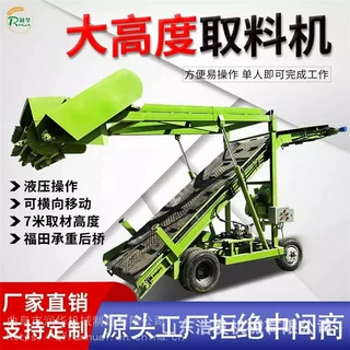 养殖用四米高电动取草机横移式牧区饲草装料机滚刀切草平整扒料机