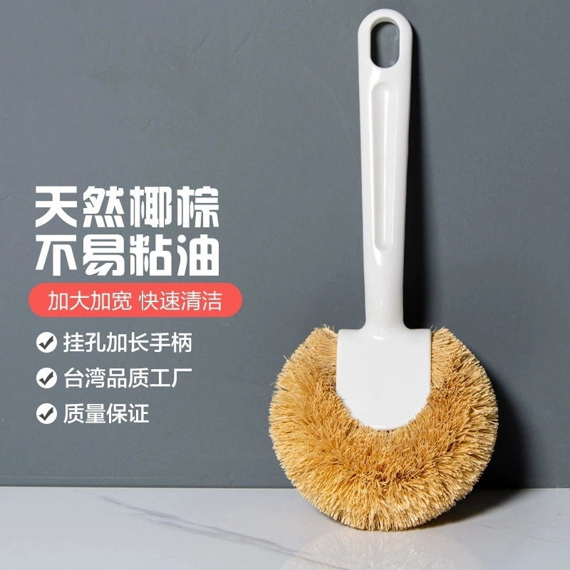 Бытовая щетка для натуральных кокосовых горшков с антипригарным покрытием, масло, Кухонная мойка, щетка для мытья посуды, горшок, артефакт, набор кастрюль без травм