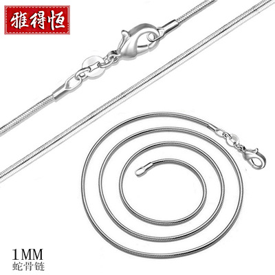 1MM蛇骨链批发镀银蛇链 镀银项链女饰品 项链 欧美女锁骨