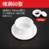 [堵盖60型-升级加厚]