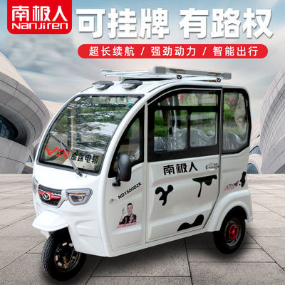 【可上牌】電動三輪車三輪電動車成人全封閉家用老年代步車電瓶車