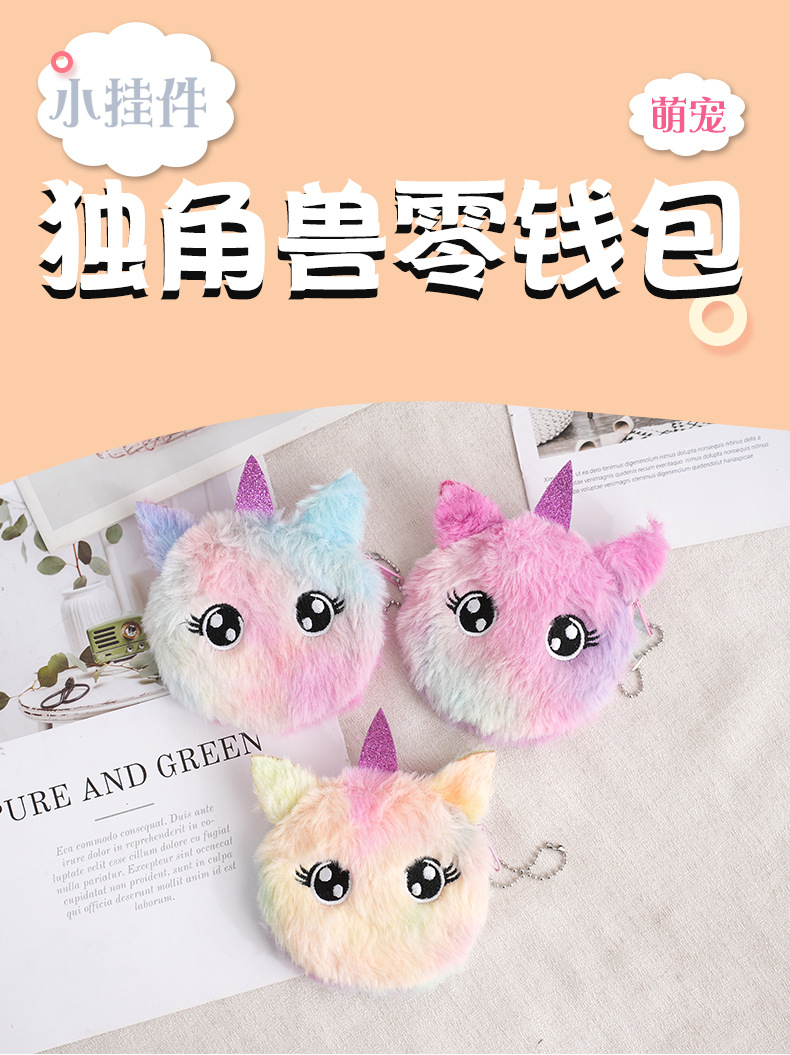 独角兽零钱包_01.jpg