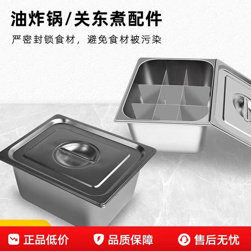 Nine-compartment stainless steel Oden pot with divider, new style grid pan for spicy hot pot and skewers, suitable for gas stoves and street vendors