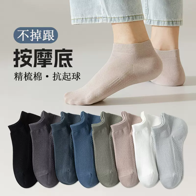 诸暨船袜男春秋不掉跟纯色棉袜男士袜子吸汗防臭按摩底男袜批发