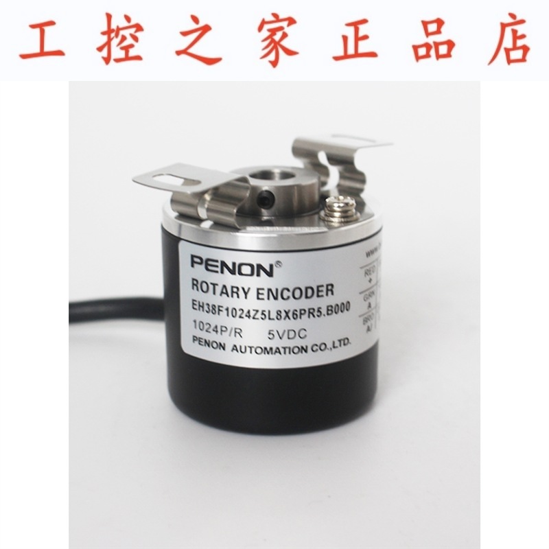 PENON编码器EH38F1024Z5L8X6PR5.B000  EH38F1024Z5L8X6PR.B000