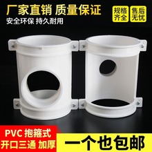 pvc排水管配件抱箍式直接快速接头抢修补漏片三通110 50 75哈夫节