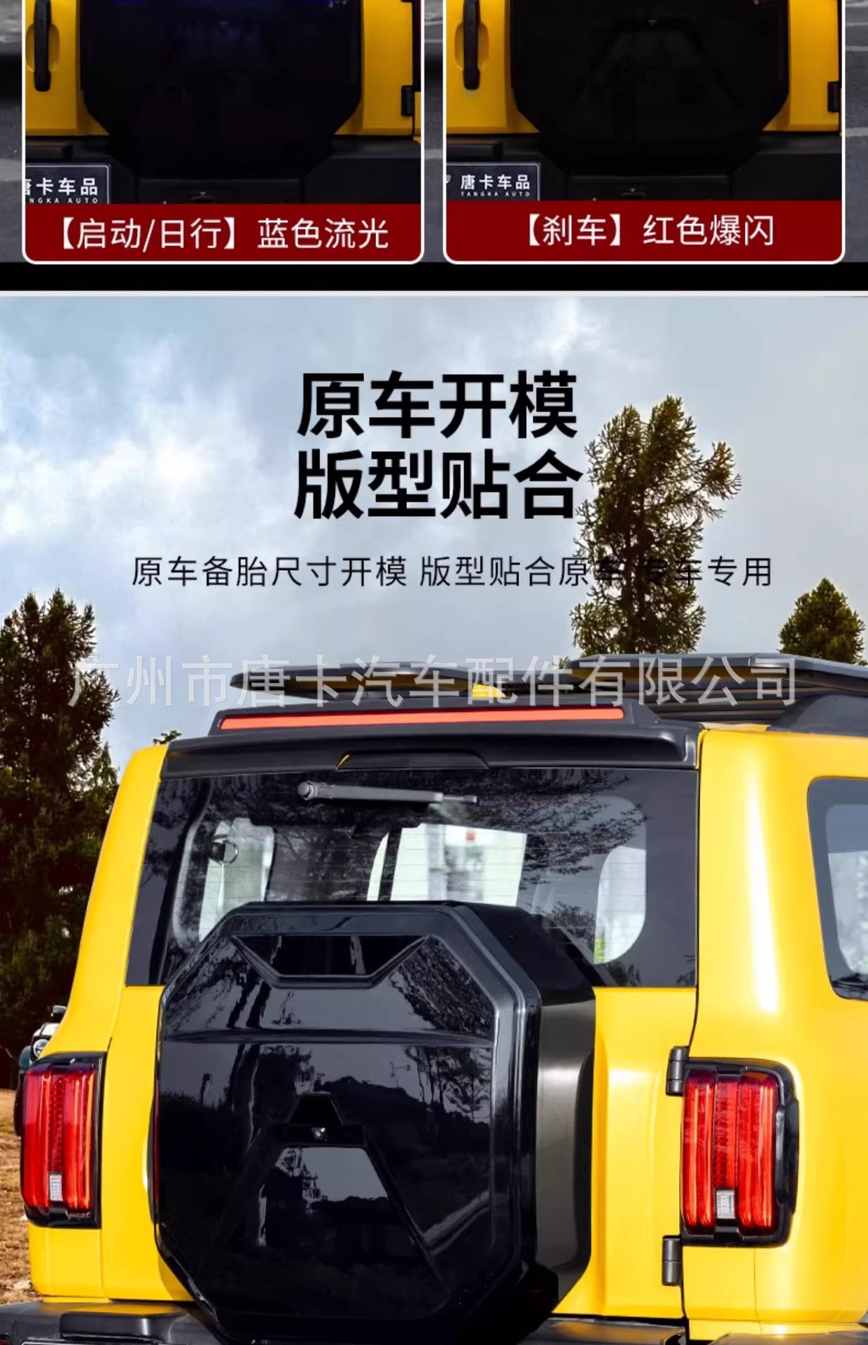 Tank 300 Journeyer Spare Tire Cover Rear Tailgate Spare Tire Shell All-Inclusive Tire Protective Cover Off-Road Appearance Modification