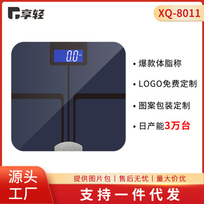 Enjoy the light ITO Coating Fat says All inclusive multi-function Weighing scale mobile phone Bluetooth Electronic scale Body Scales wholesale