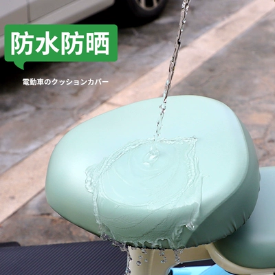 Waterproof, Sun-Proof, Heat-Insulating, Suitable | Electric car cushion
