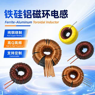 铁硅铝磁环电感户外储能电源充电桩环形线0.5-0.3mm