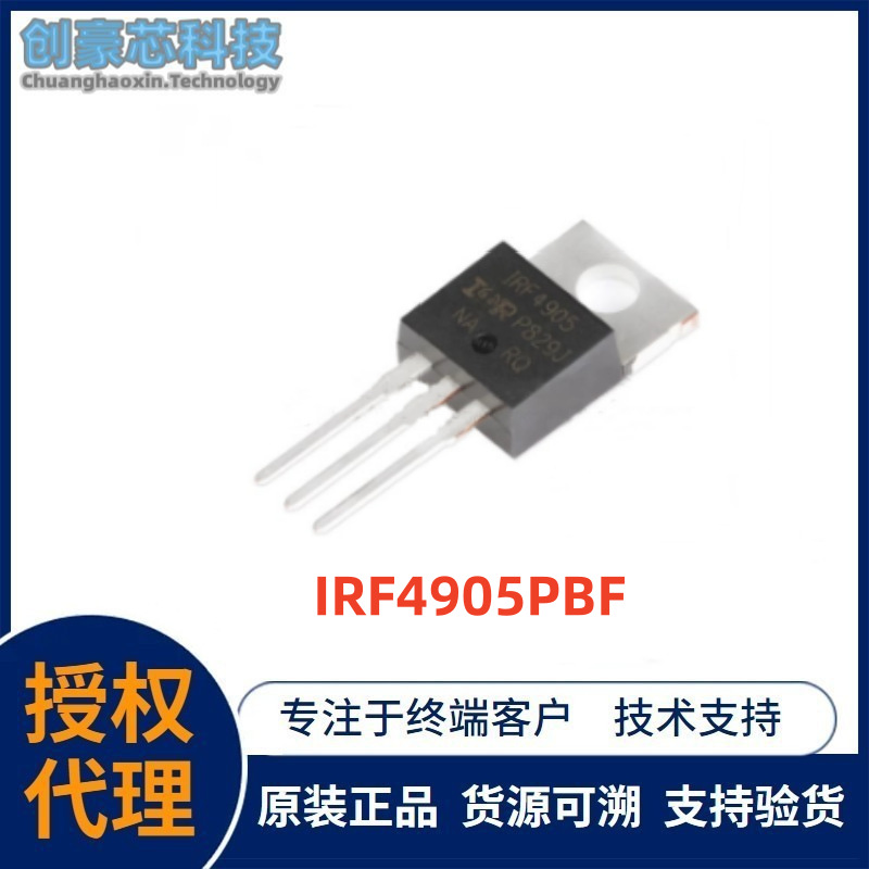 原装 全新IRF4905PBF TO-220 P沟道 -55V/-74A直插MOSFET场效应管