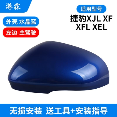 Rear mirror/rearview mirror assembly: Reversing Mirror Frame Lens Reflector - shell-crystal-blue-main-driver