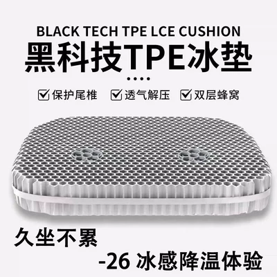 Seat cushion, seat cover, seat cushion, summer honeycomb gel
