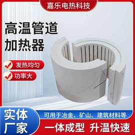 电热/发热管;电热圈;电热板