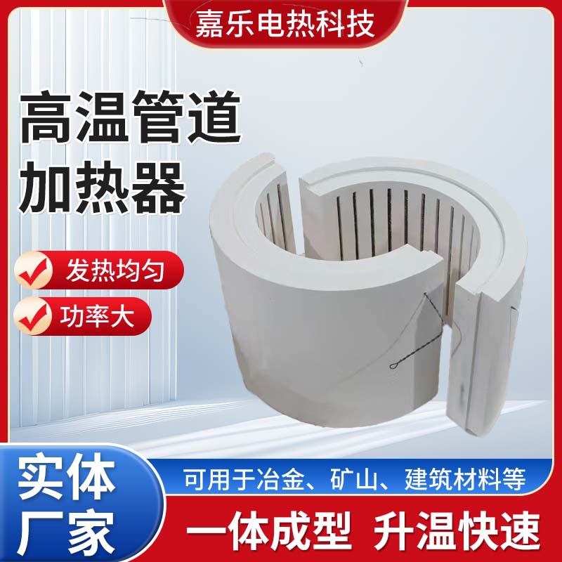 Ceramic module for hair straightening