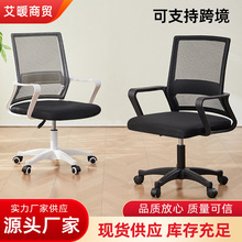 一字转椅家用舒适久坐办公转椅弓形员工职员书桌椅宿舍家用靠背椅