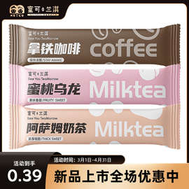 阿萨姆奶茶粉蜜桃乌龙奶茶20g拿铁咖啡袋装三合一速溶冲调饮品