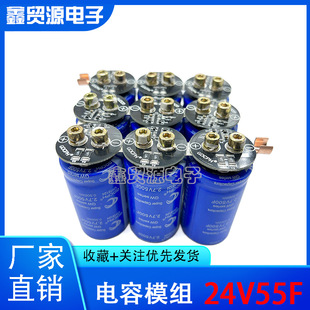 Super Capacitor 24V55F Super Farad Capacitor Pack 2.7V500F Backup Power Supply 24V Brand New