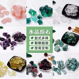 绿萤石原石白黄紫粉水晶扩香石香薰摆件喜马拉雅考古矿石紫水晶