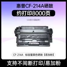 �׼ӷ����û���CF214A����700MFP M712DN M725dn M725F M725Z