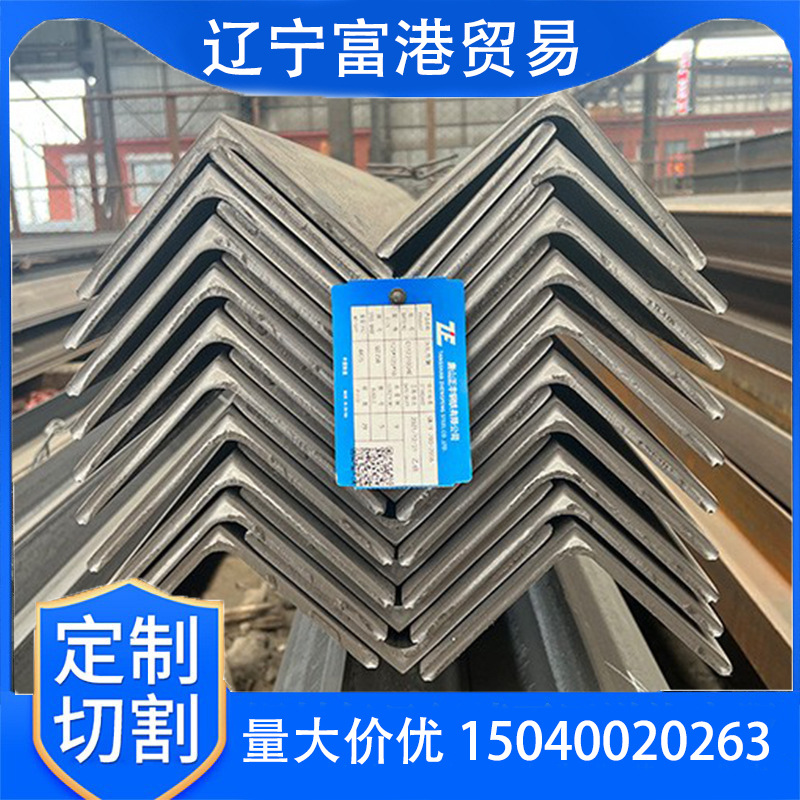 延边松原通化 Q235B现货 钢材批发 规格齐全 角钢  角铁