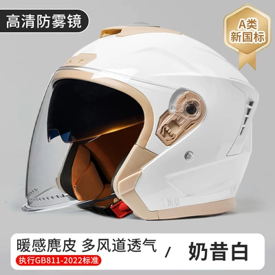 New National Standard Certified Electric Motosiklet kaskı (dəbilqə) - 3c-certificationclass-a-white-one-size-fits-all