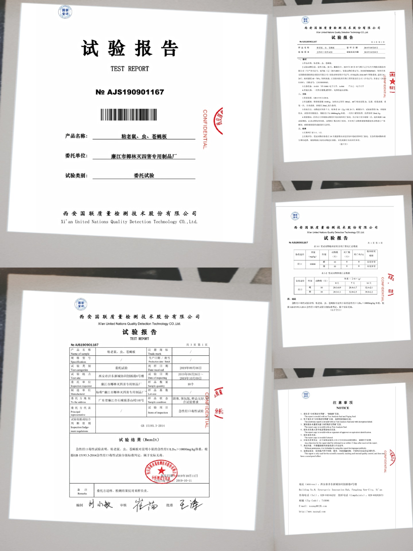 微信图片_20231109101256