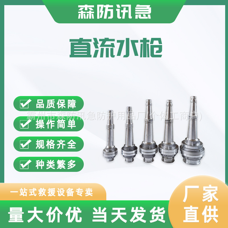 消防水枪头6550多功能高压开关直流开花2寸2.5农用水带接扣水枪